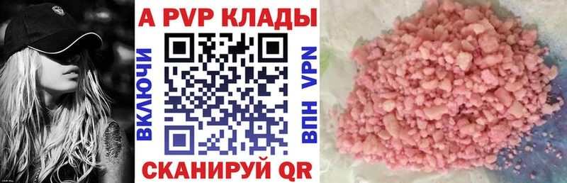 А ПВП VHQ  как найти закладки  Когалым 