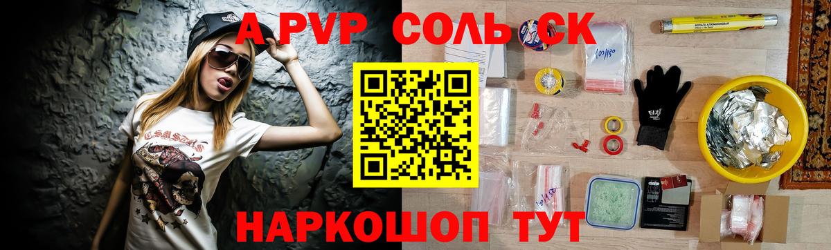 А ПВП Crystall  А ПВП  Когалым  Вход с VPN  APVP VHQ 