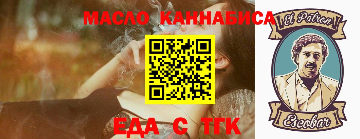 Когалым  Cannafood конопля  Вход с VPN 