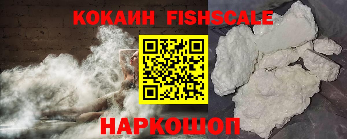 КОКАИН 99% Когалым
