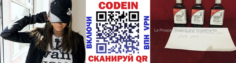 Кодеиновый сироп Lean напиток Lean (лин)  KRAKEN зеркало  Когалым  наркотики 