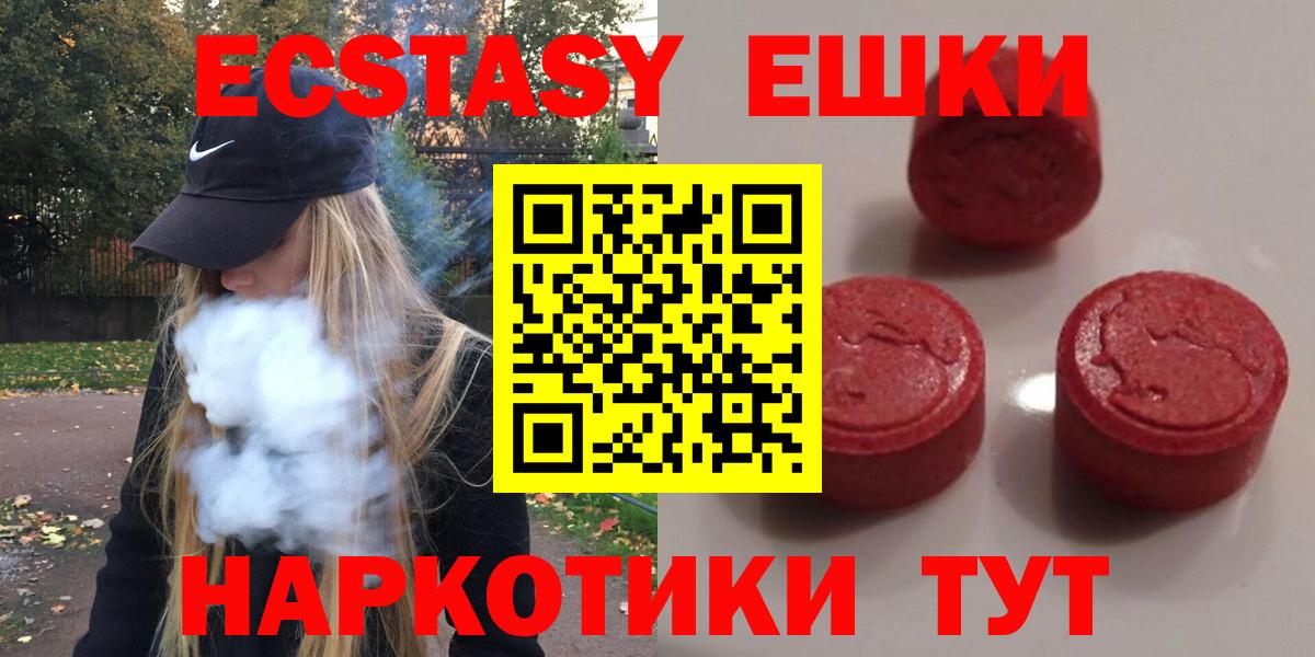 Экстази 99%  Вход с VPN  Экстази диски  Когалым 
