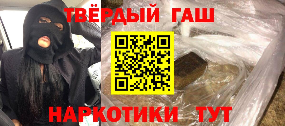 Гашиш хэш Когалым