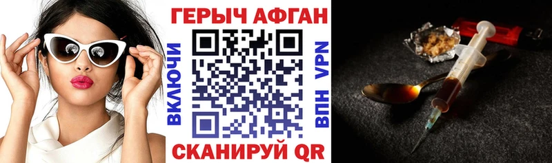 ГЕРОИН Афган  дарк нет формула  Когалым  купить  