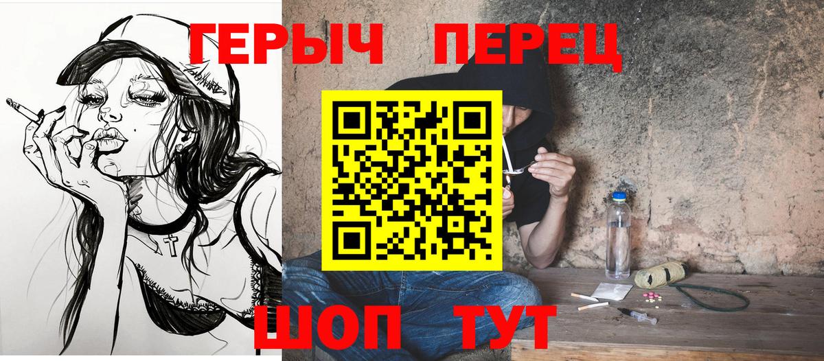 Героин Heroin  Вход с VPN  Когалым 