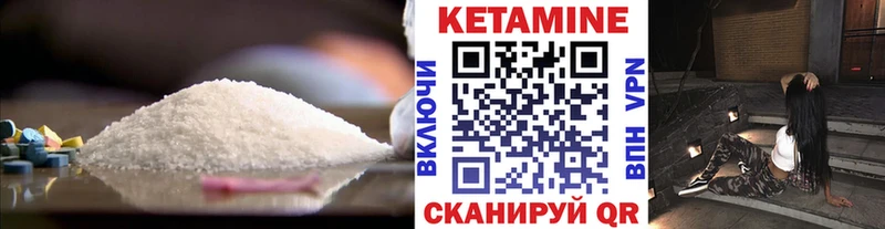 Кетамин VHQ  цена наркотик  Когалым 