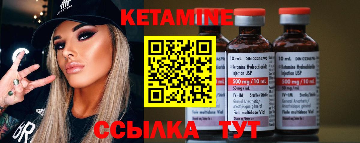 Когалым  Кетамин ketamine  Вход с VPN 