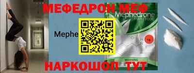 мефедрон VHQ Пугачёв