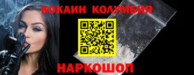 COCAINE Новоалтайск