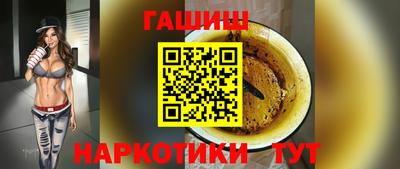 синтетический гашиш Краснодар