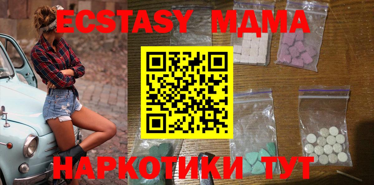 Когалым  МДМА  Вход с VPN  МДМА Molly 