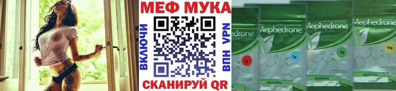 Меф mephedrone Когалым