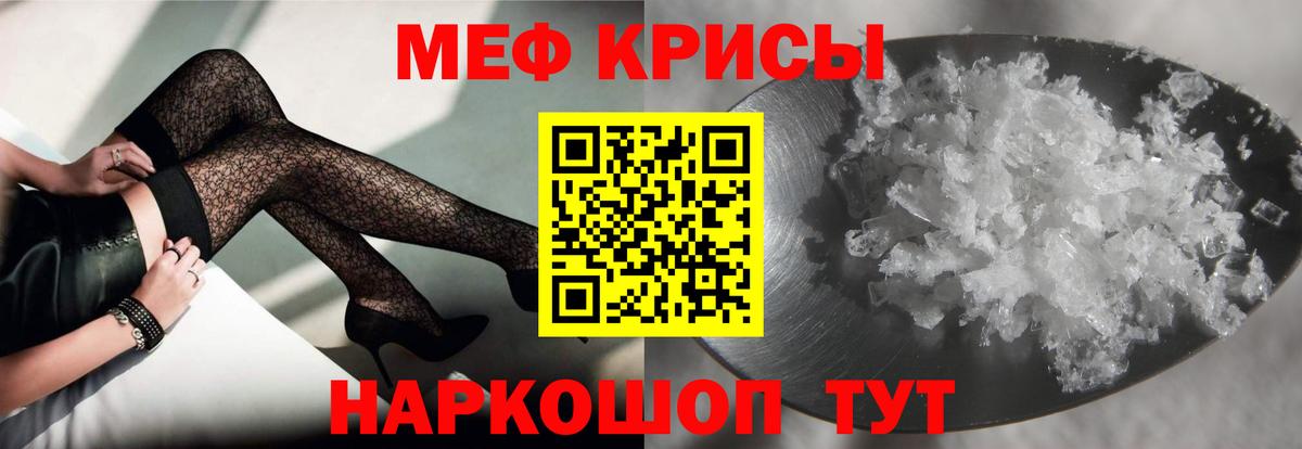 Меф 4 MMC  МЕФ  Вход с VPN  МЯУ-МЯУ  Когалым  МЯУ-МЯУ mephedrone 