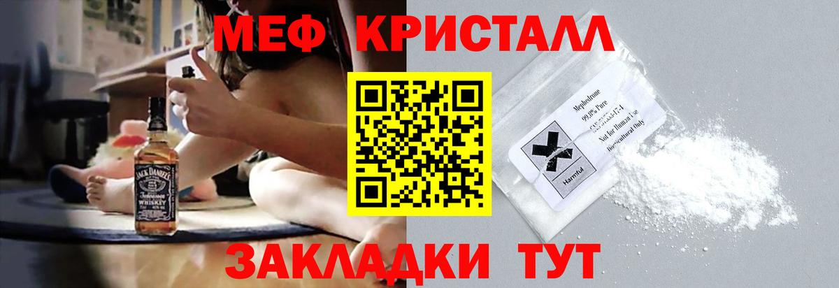 Мефедрон кристаллы Когалым