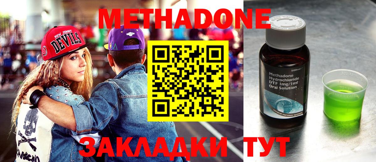 Метадон кристалл Когалым