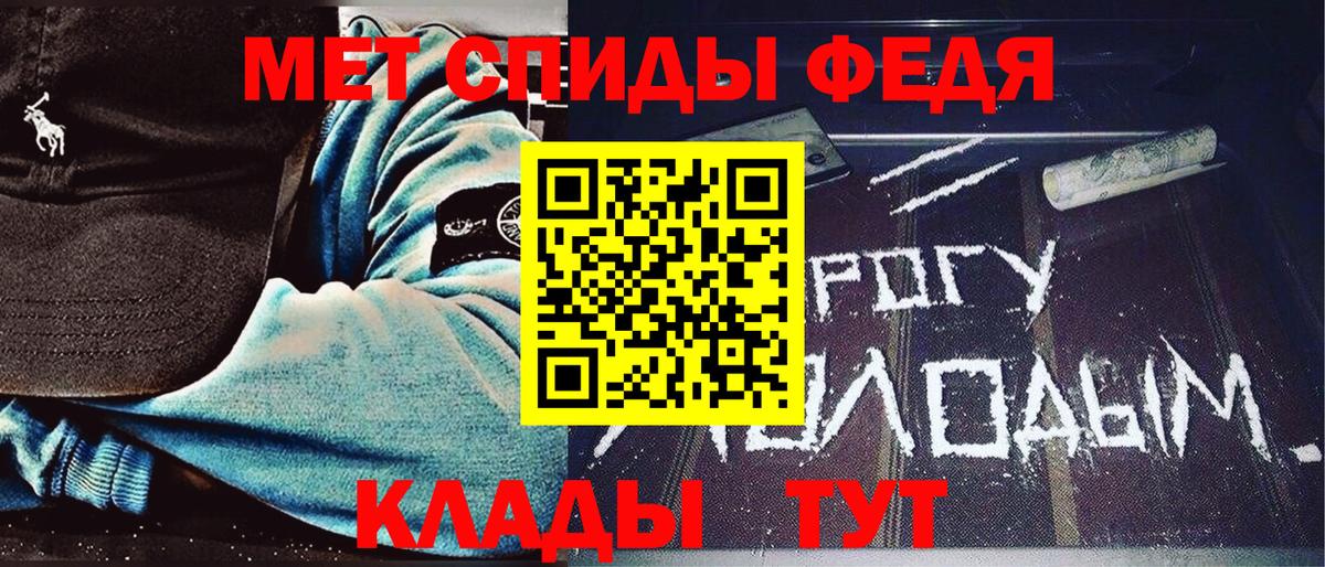 Первитин мет Когалым