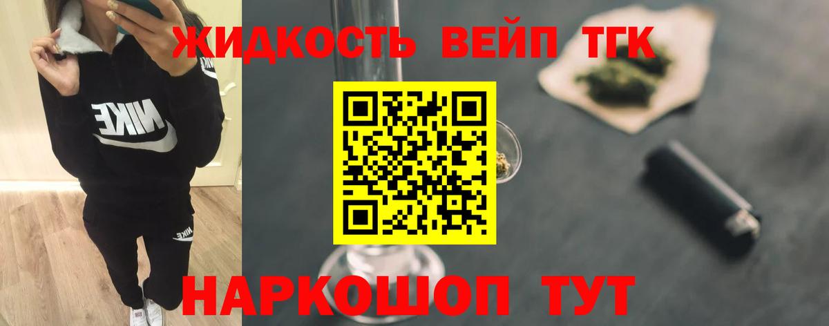 Когалым  ТГК вейп с тгк  купить закладку  Вход с VPN  blacksprut маркетплейс  Дистиллят ТГК гашишное масло 